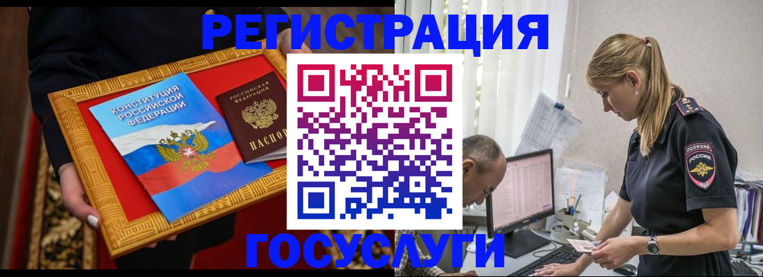 прописка иностранных граждан в Кинеле