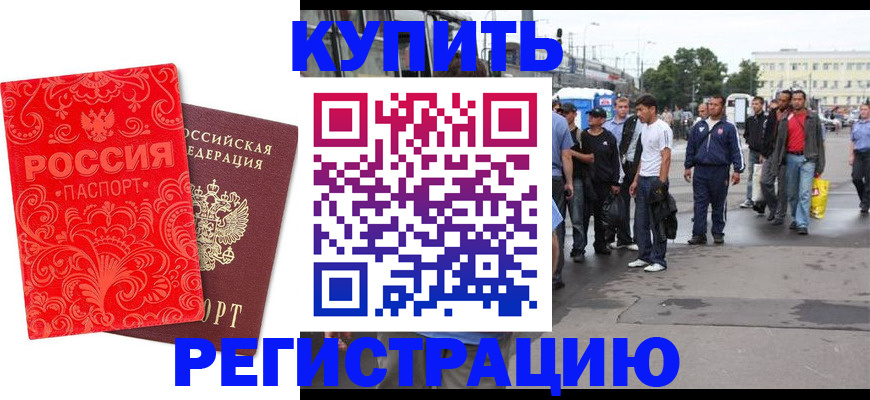 прописка в квартире в Кинеле