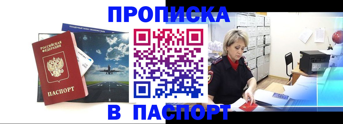 временная регистрация адрес в Кинеле