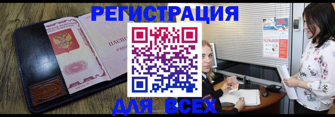 временная регистрация в Кинеле