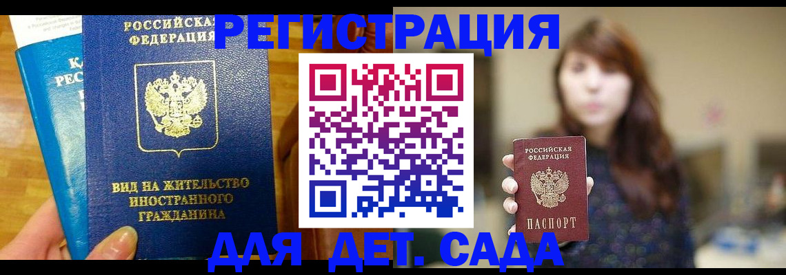 прописка для военкомата в Кинеле