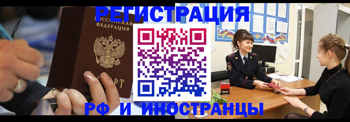 временная регистрация госуслуги в Кинеле